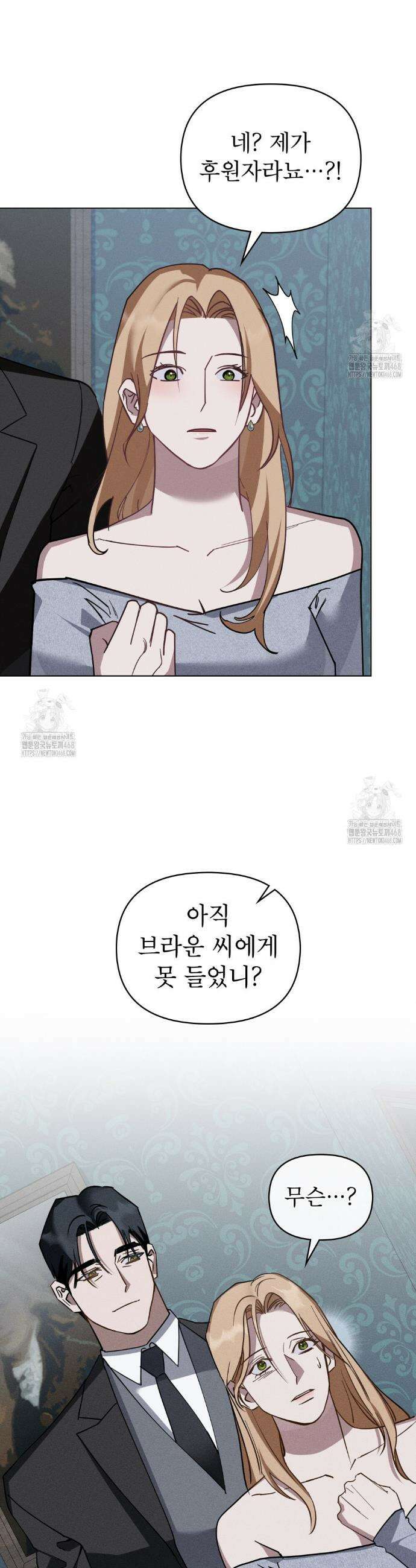 웨어울프 : 향기에 이끌린 늑대들 60화 18