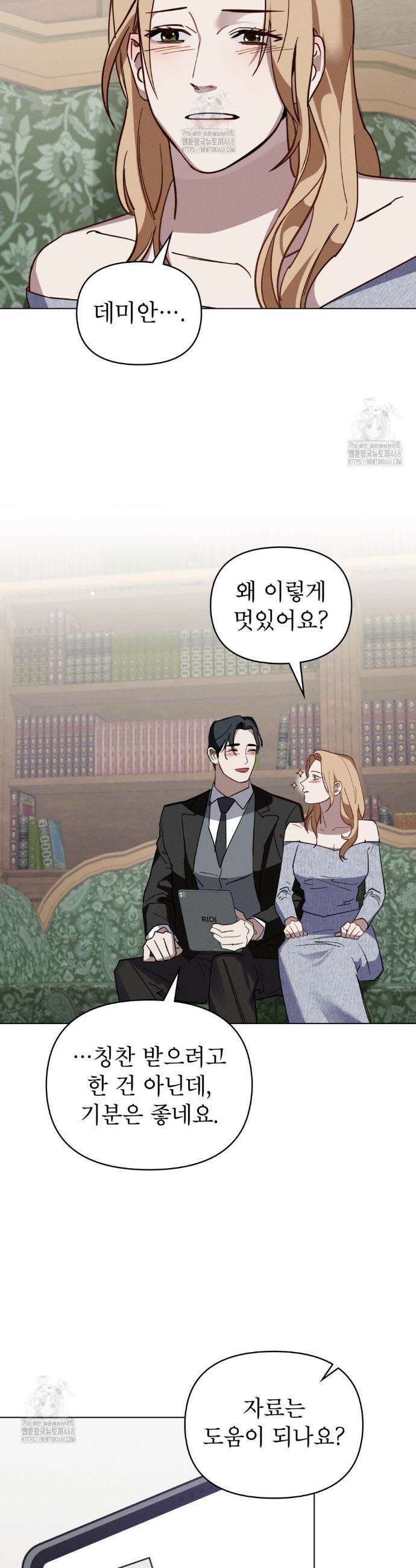 웨어울프 : 향기에 이끌린 늑대들 60화 22