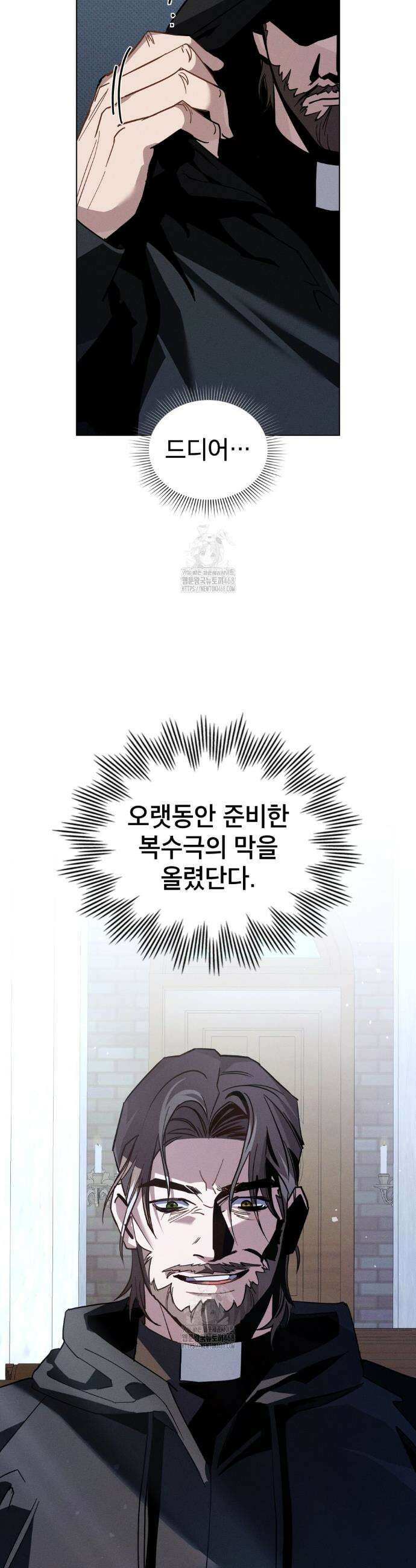 웨어울프 : 향기에 이끌린 늑대들 60화 30