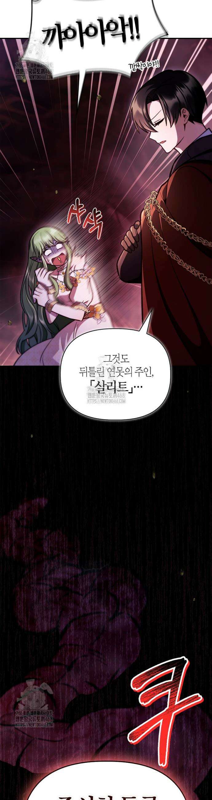 회귀자 사용설명서 139화 3