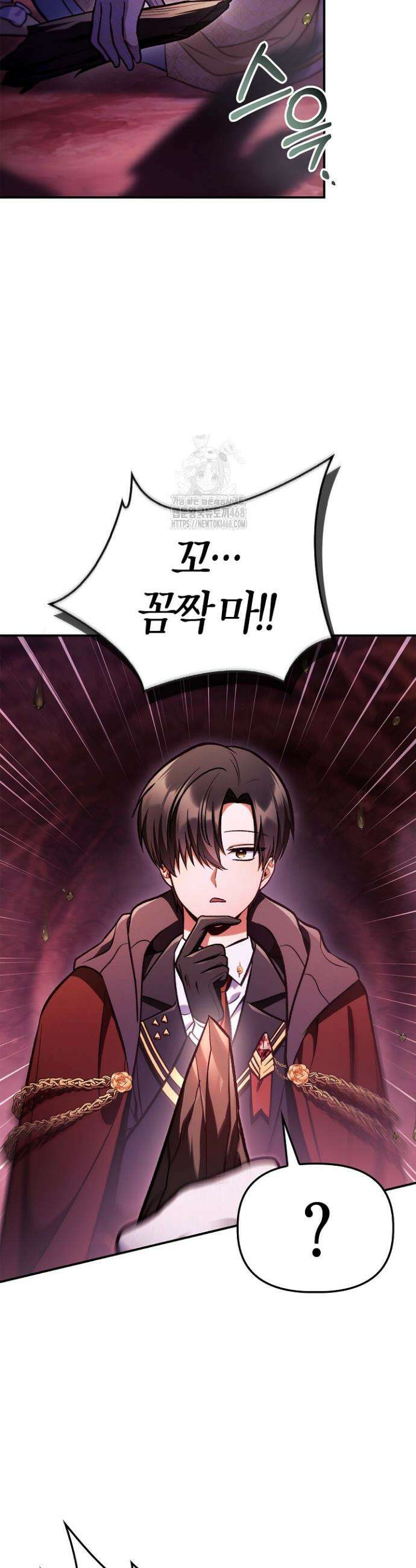 회귀자 사용설명서 139화 6