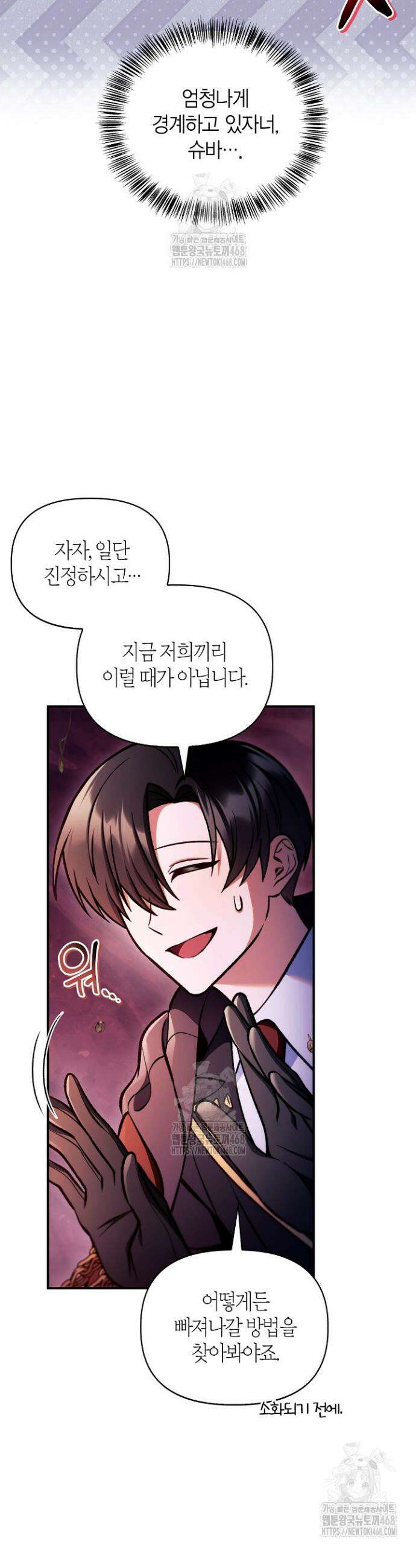 회귀자 사용설명서 139화 9
