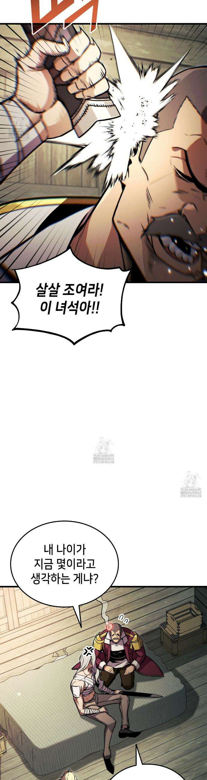 랭커의 귀환 194화 2