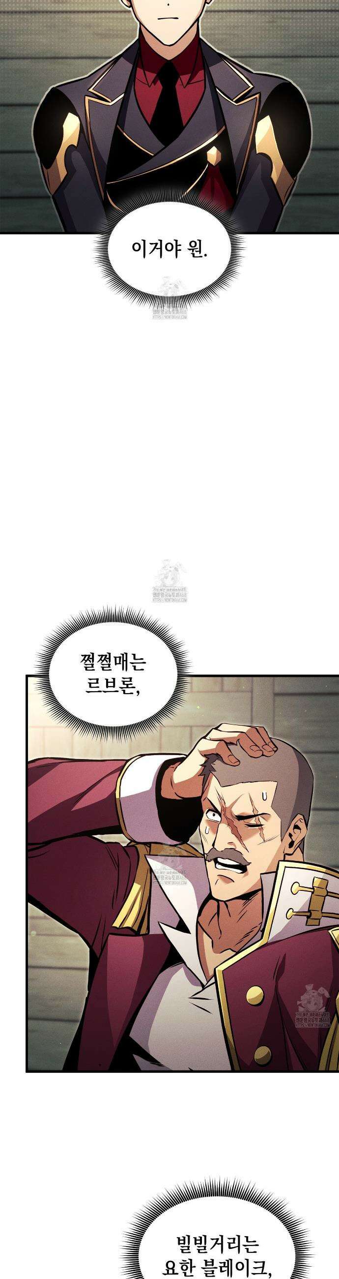 랭커의 귀환 194화 4
