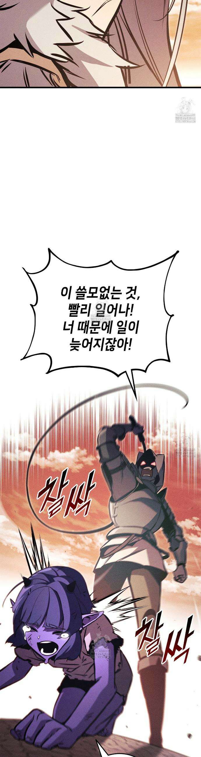 랭커의 귀환 194화 14
