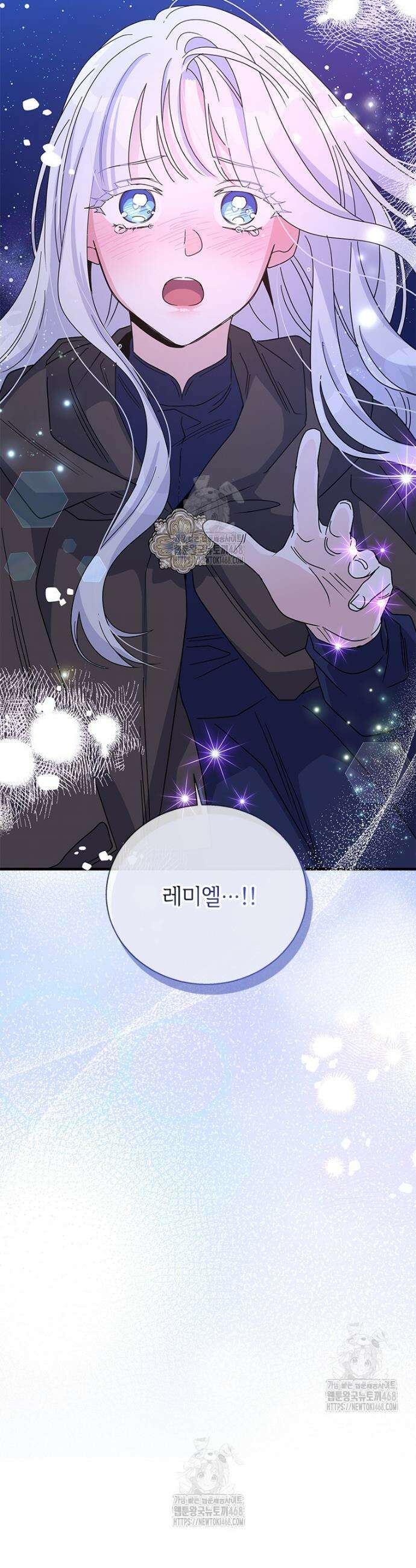 여보, 나 파업할게요 134화 7