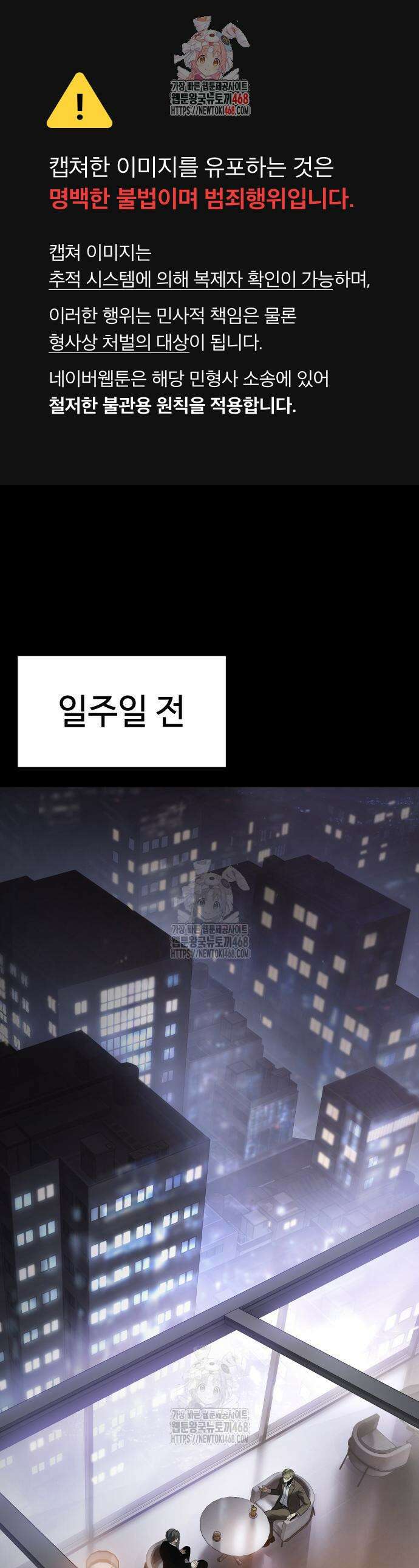 백XX 129화 1