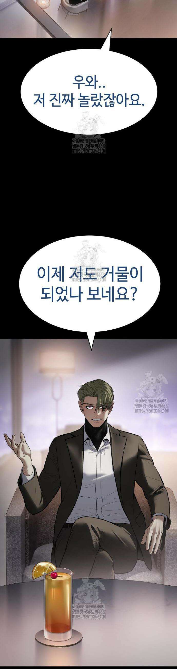 백XX 129화 2
