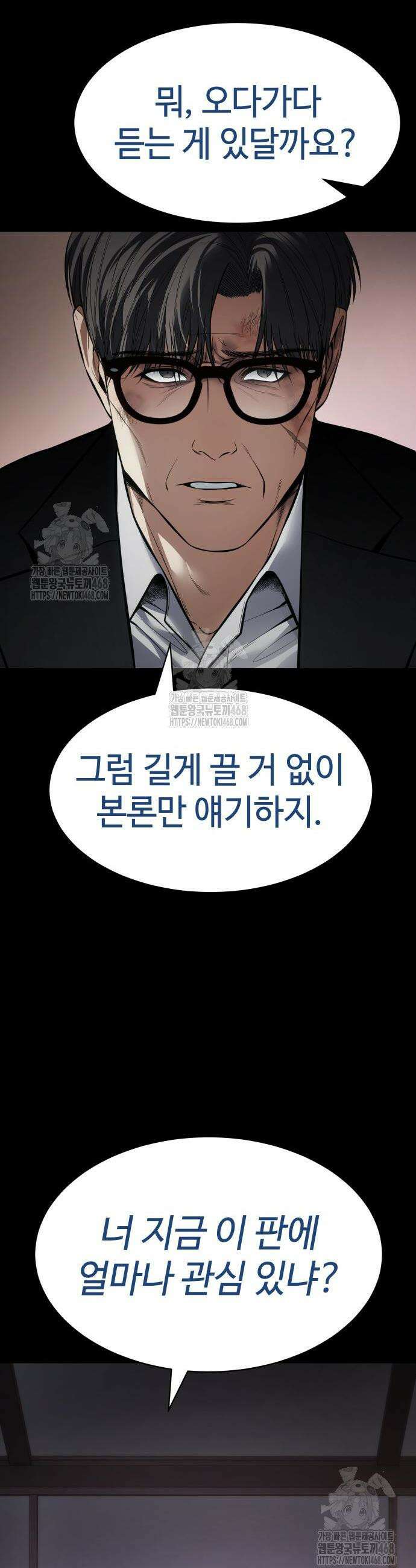백XX 129화 4