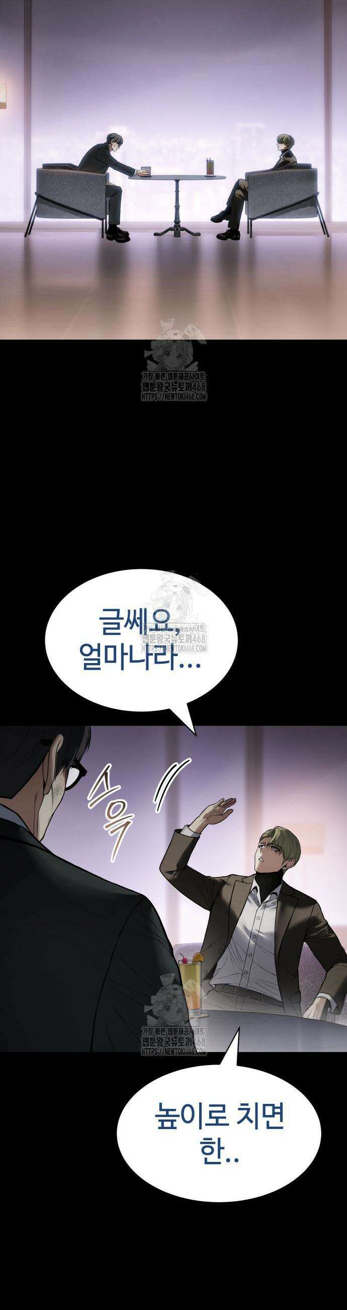 백XX 129화 5