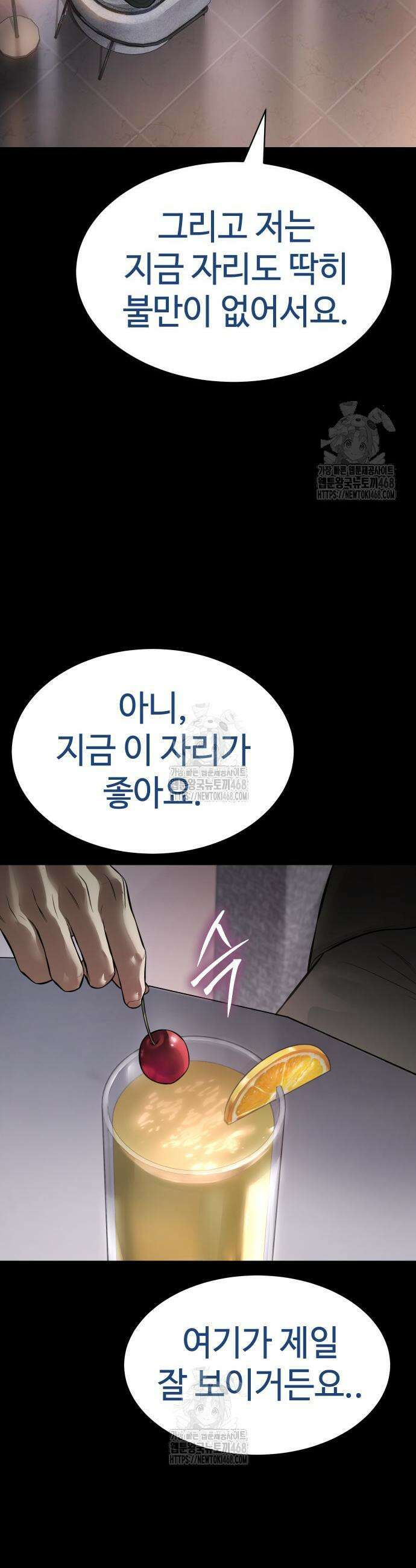 백XX 129화 8