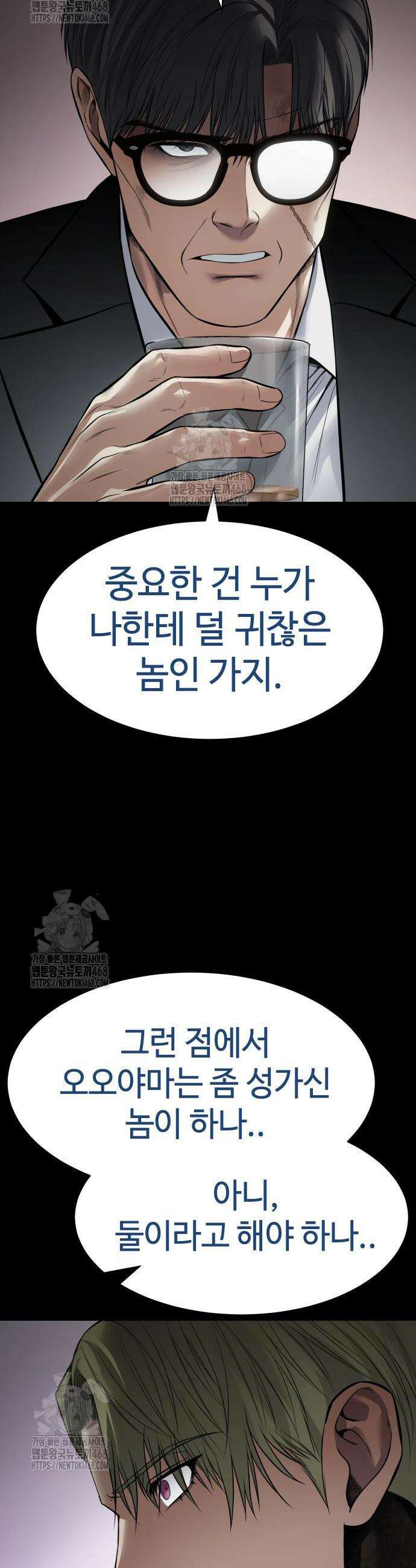 백XX 129화 13