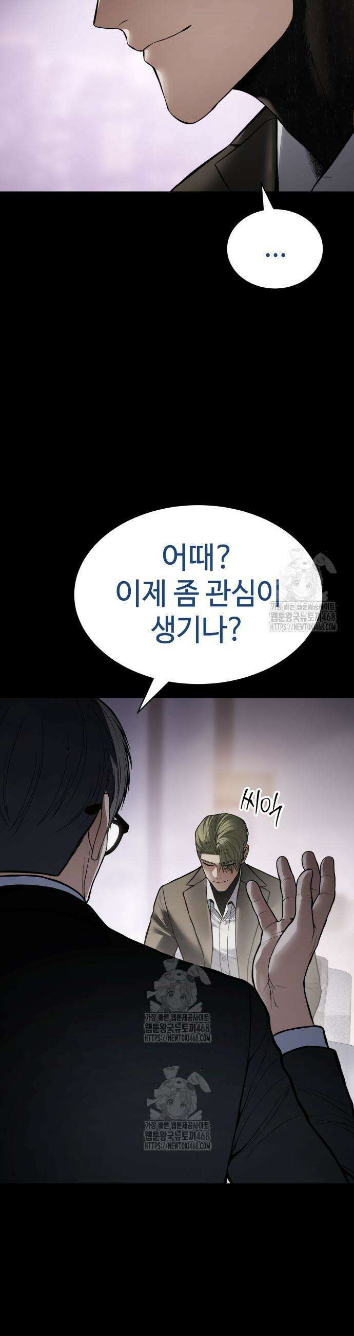 백XX 129화 14