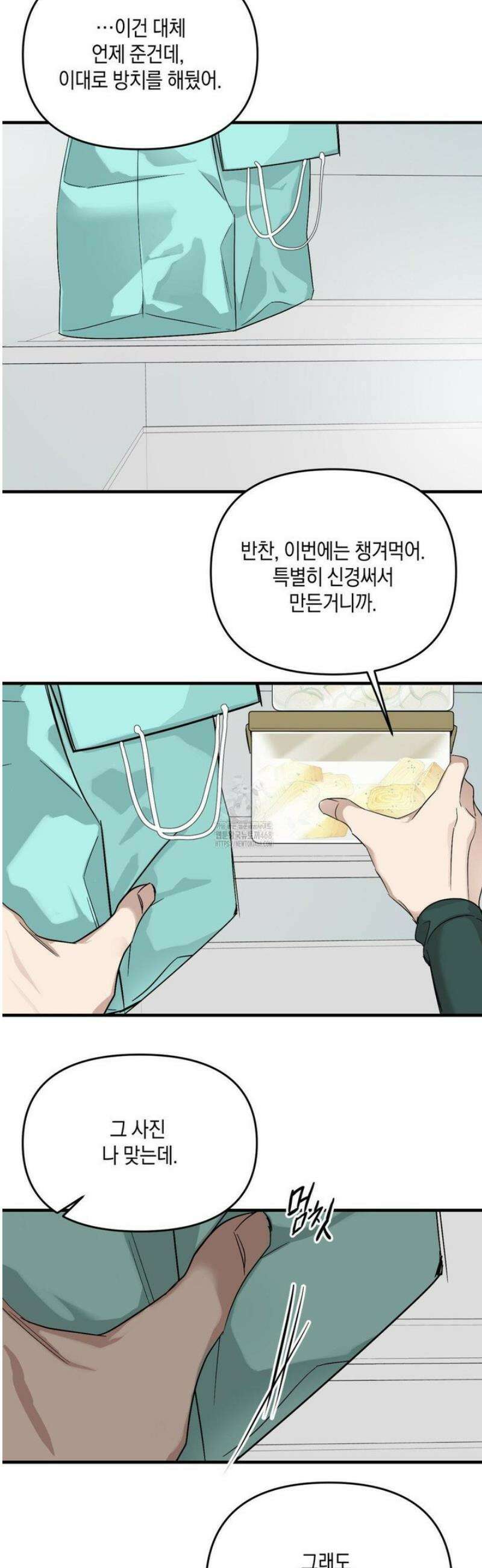 백라이트 44화 3
