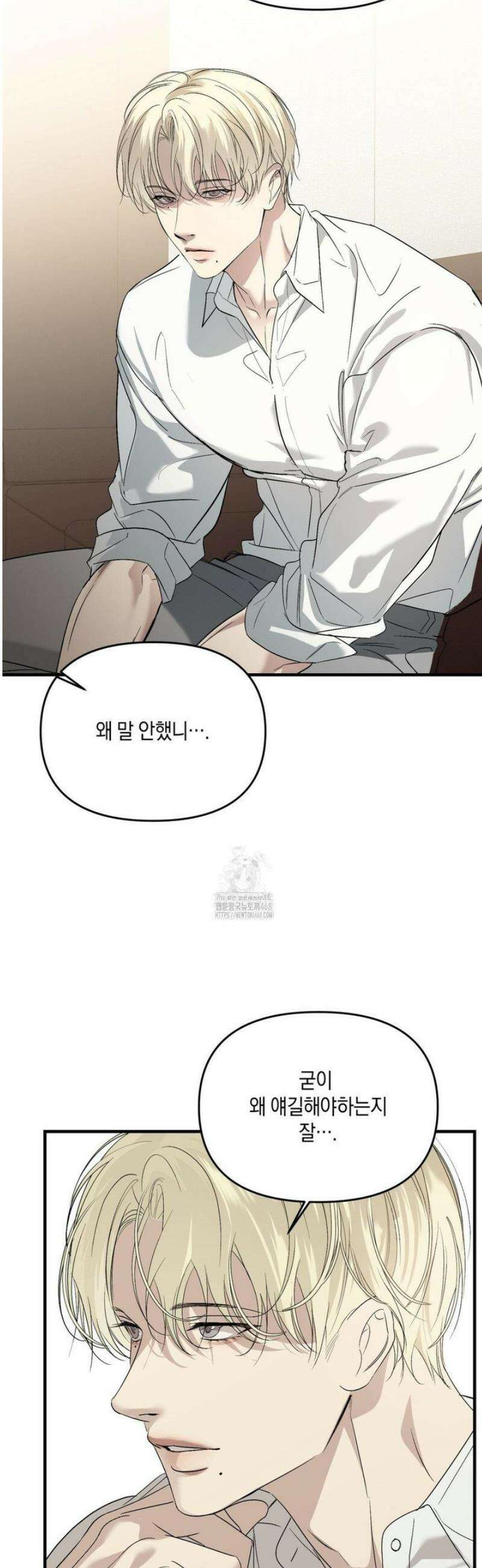 백라이트 44화 6