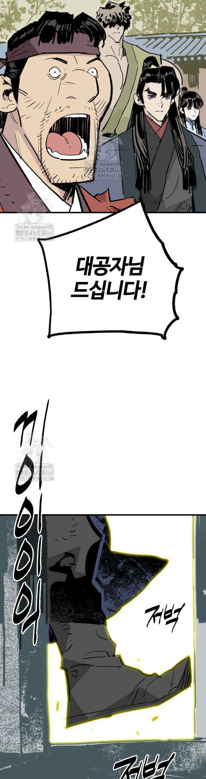 마왕(네이버) 59화 6