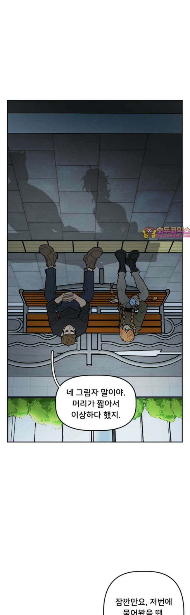 생존버스 53화 1