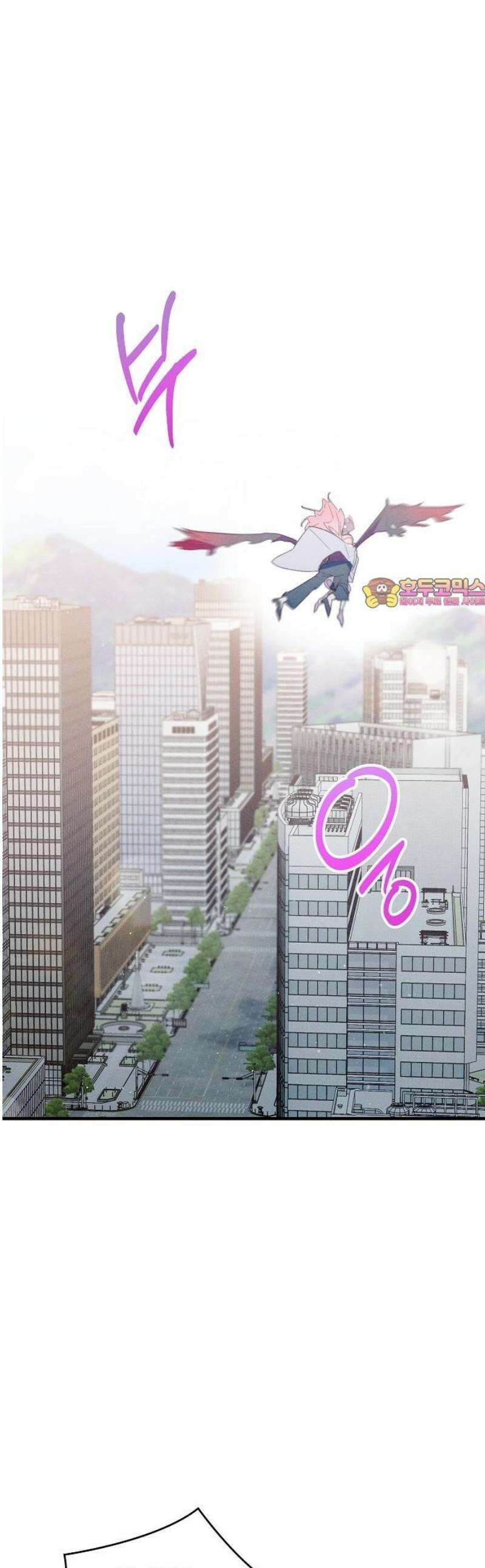 신입사원은 마왕 45화 1