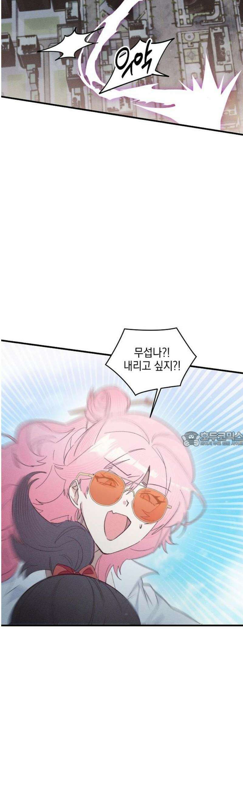 신입사원은 마왕 45화 6