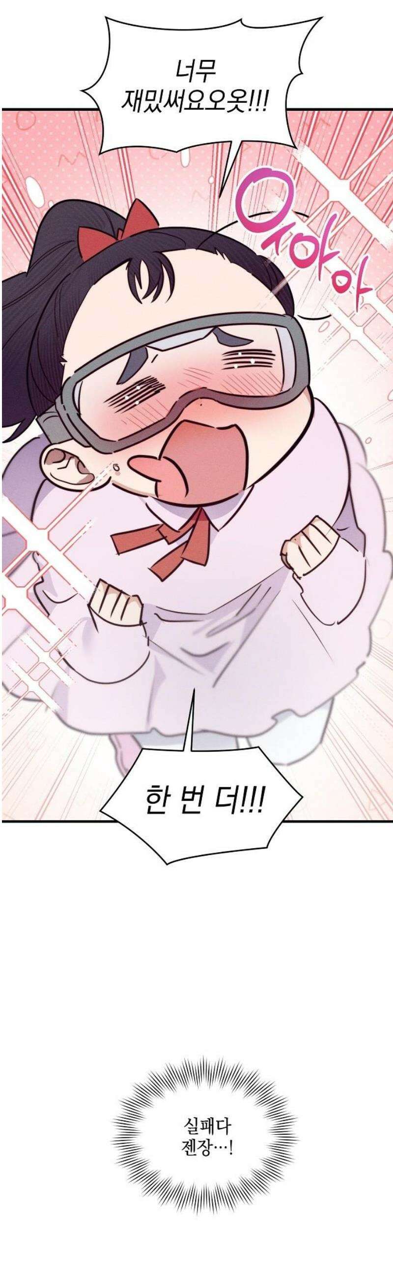 신입사원은 마왕 45화 7