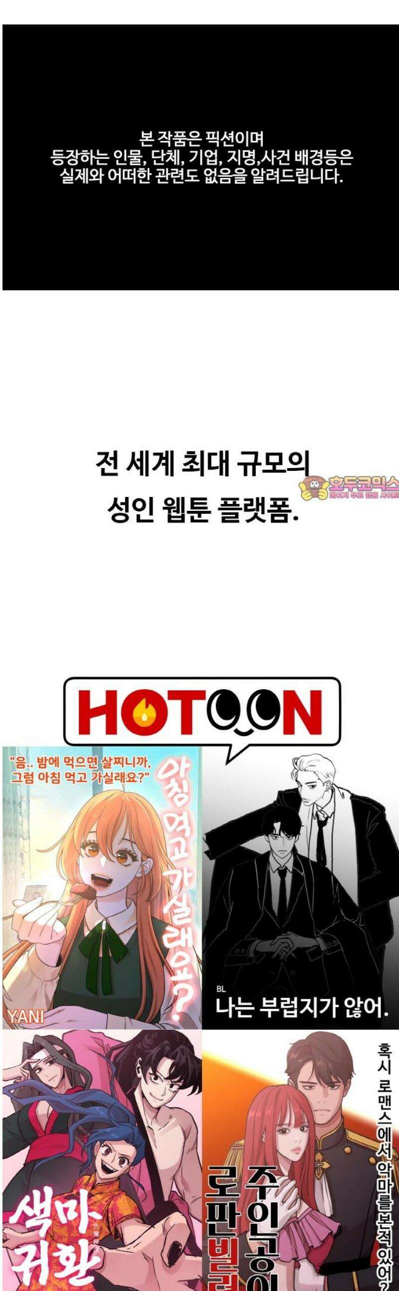 성스러운 작가생활 36화 본능적으로 재수없는 놈 1