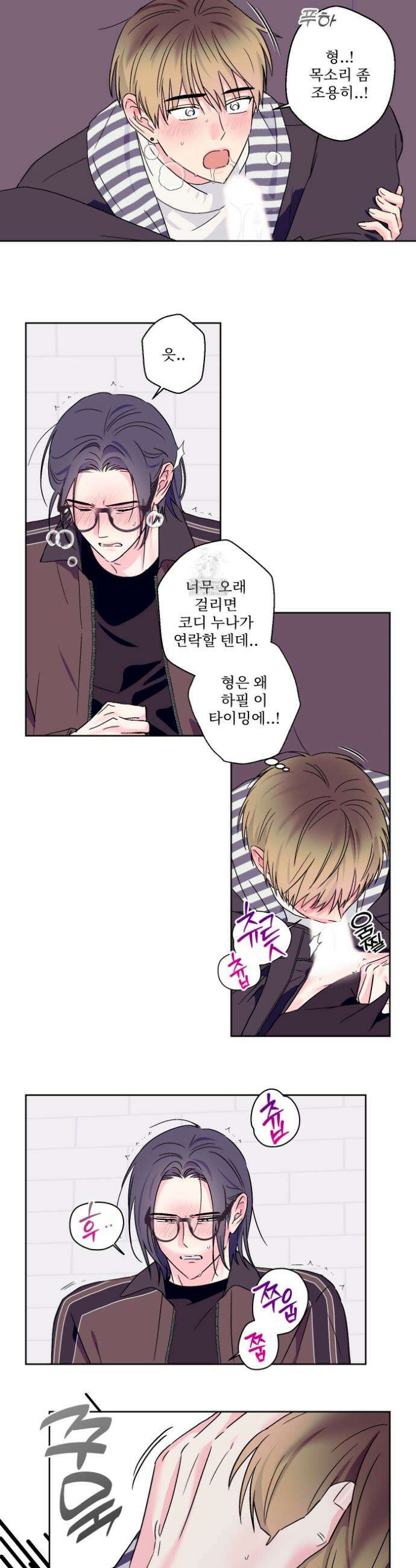 배타적 스캔들 51화 2