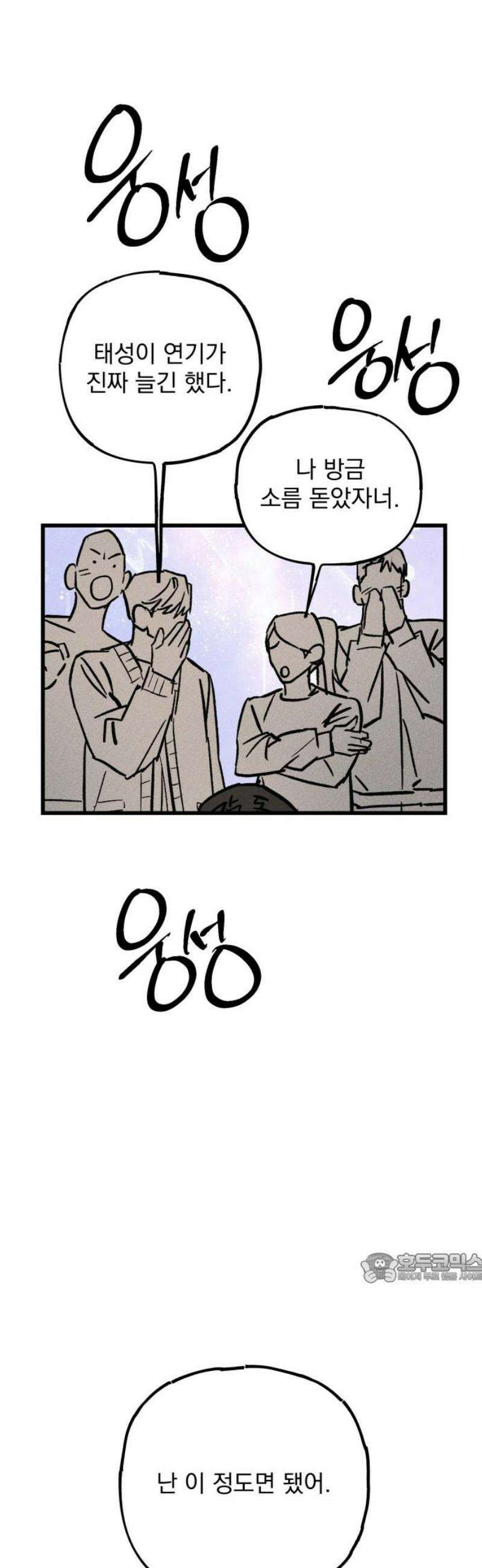 연기깡패 16화 2