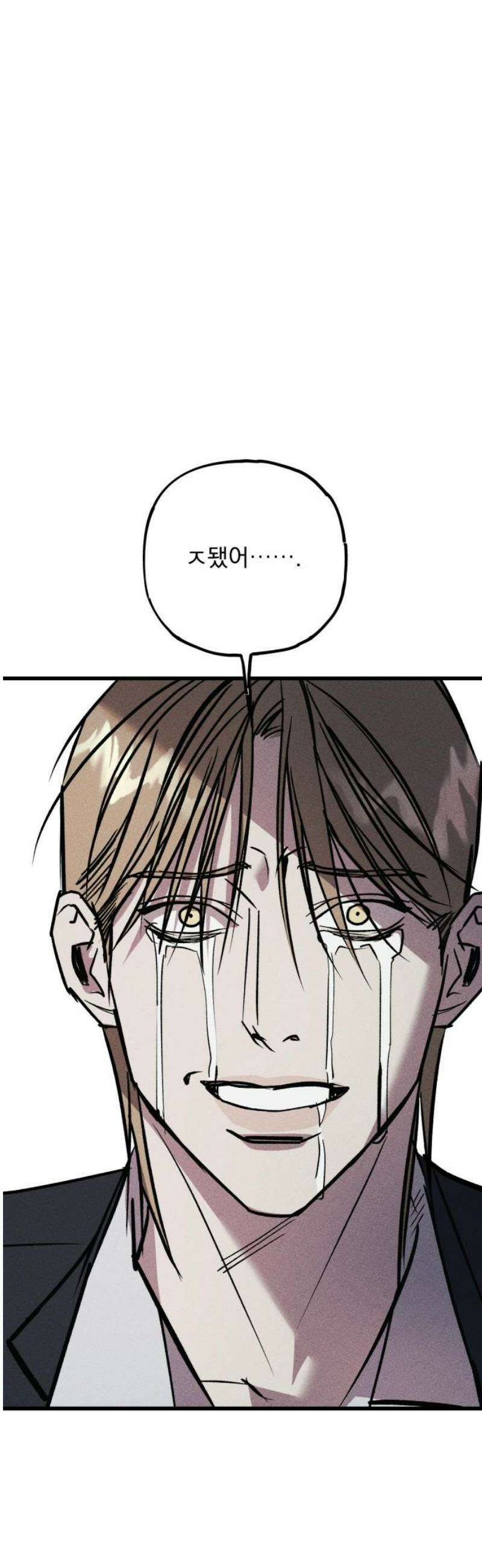 연기깡패 16화 5