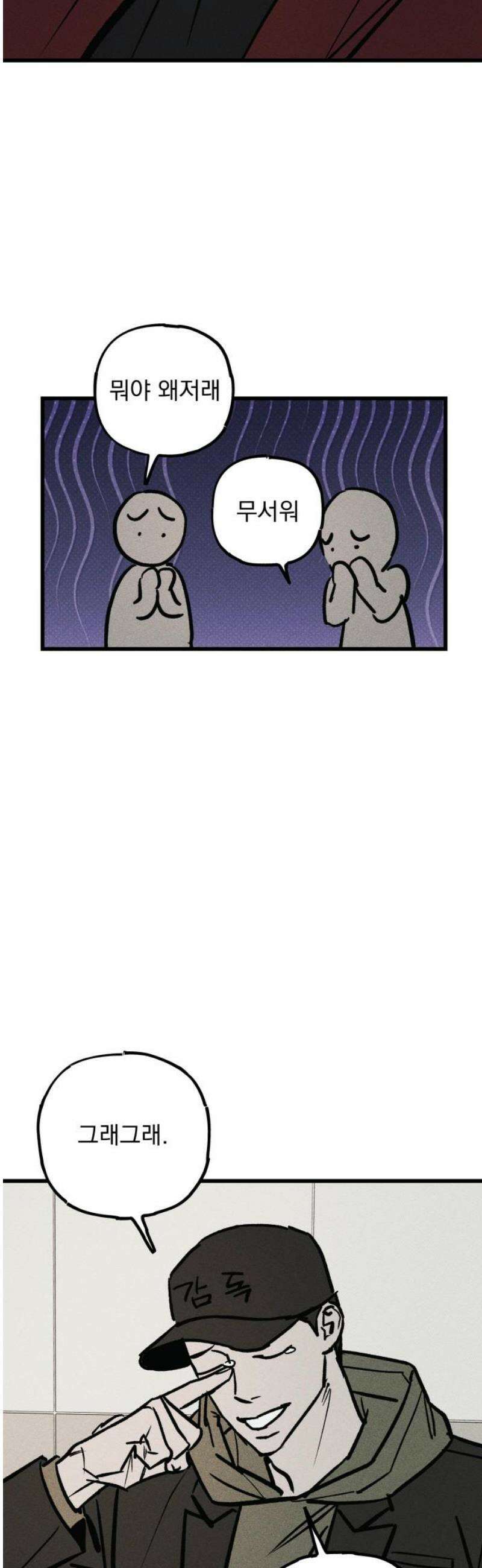 연기깡패 16화 12