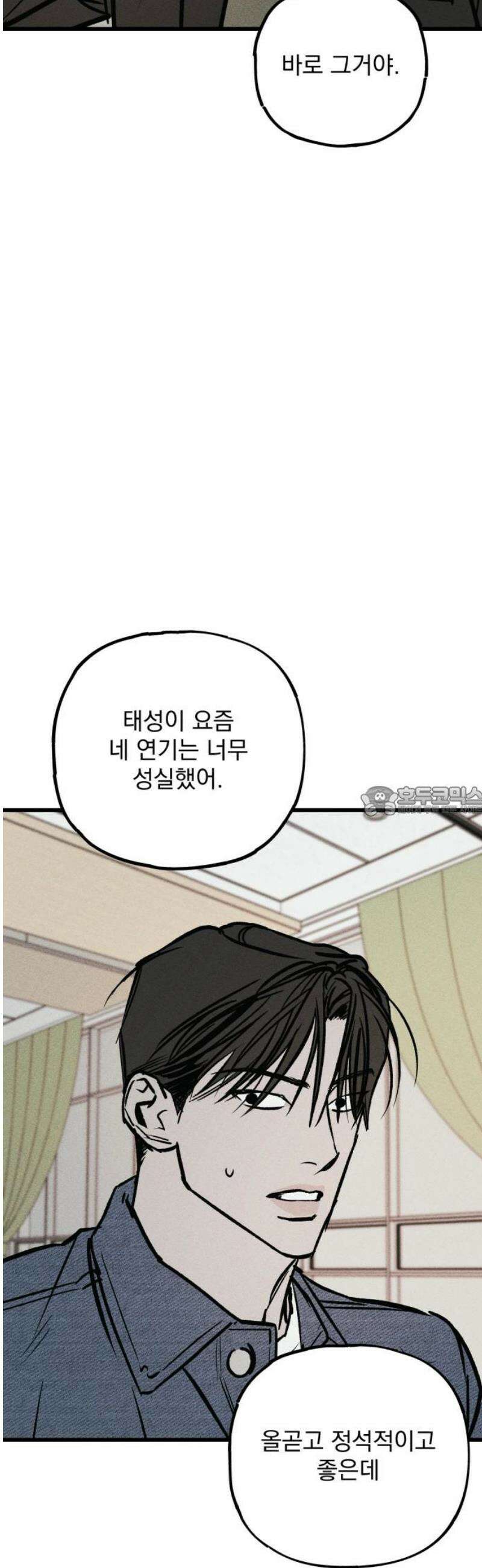 연기깡패 16화 13