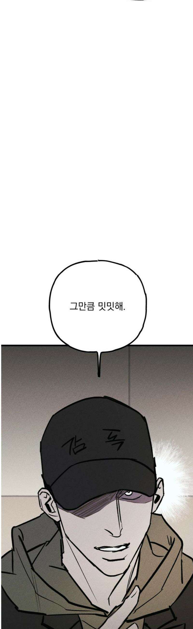 연기깡패 16화 14