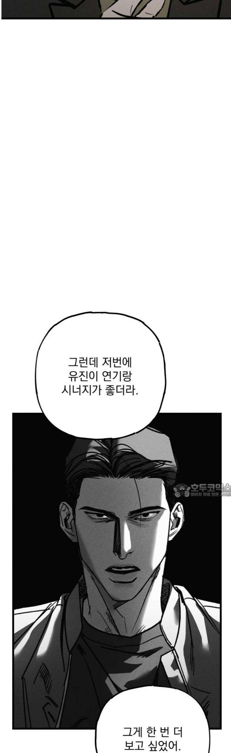 연기깡패 16화 15