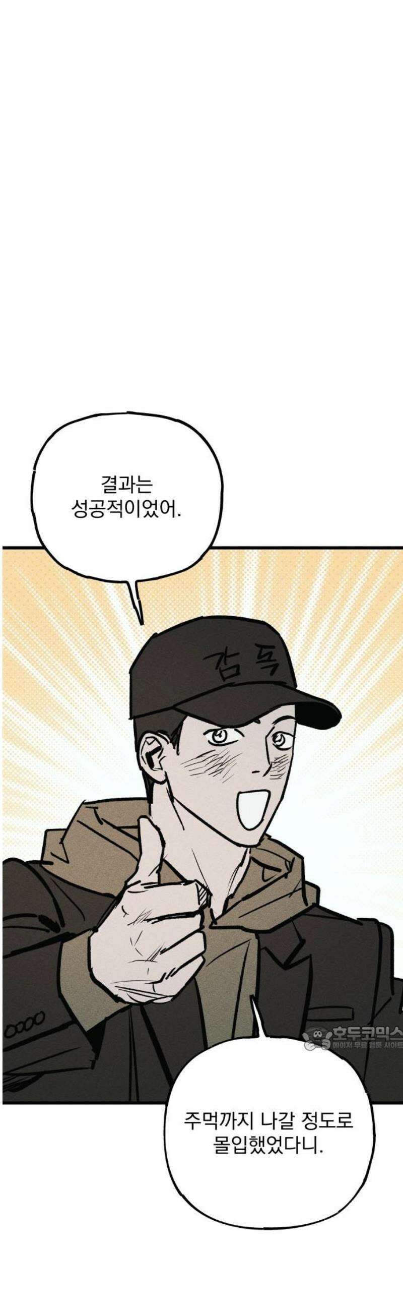 연기깡패 16화 17