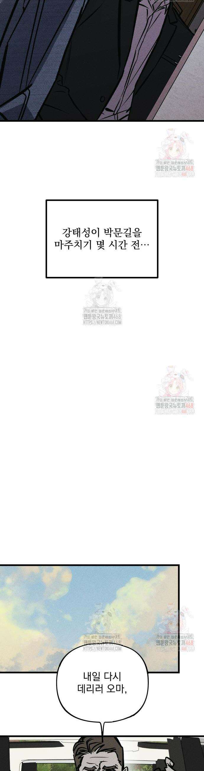 연기깡패 17화 2