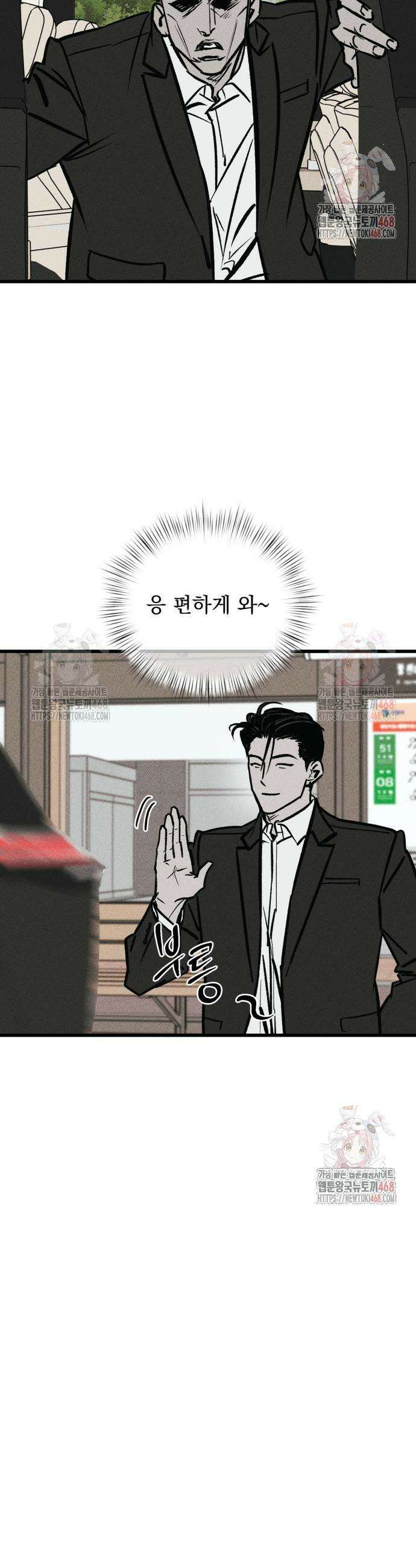 연기깡패 17화 3