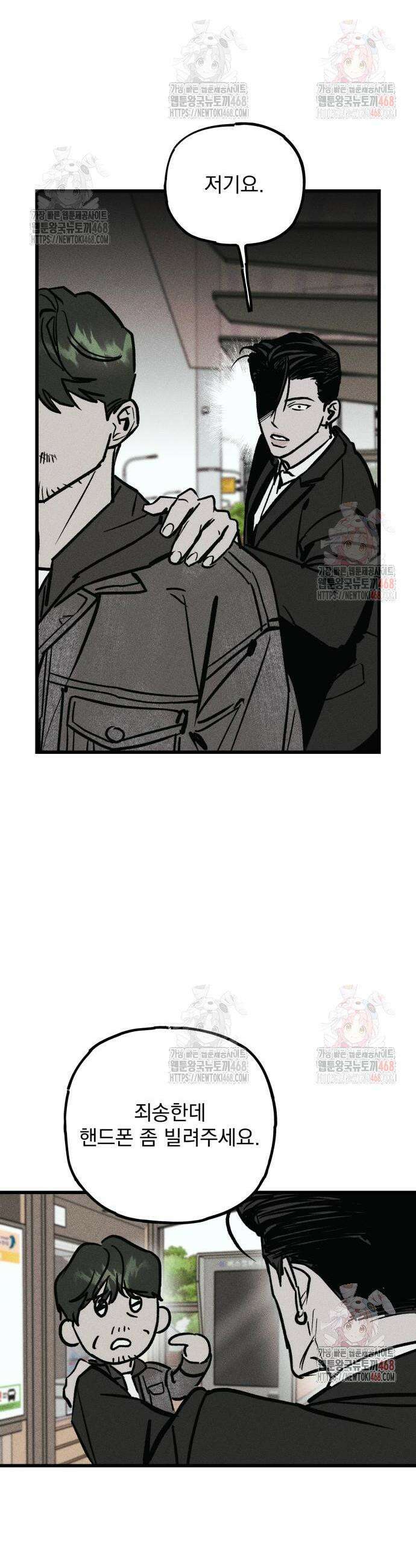 연기깡패 17화 4