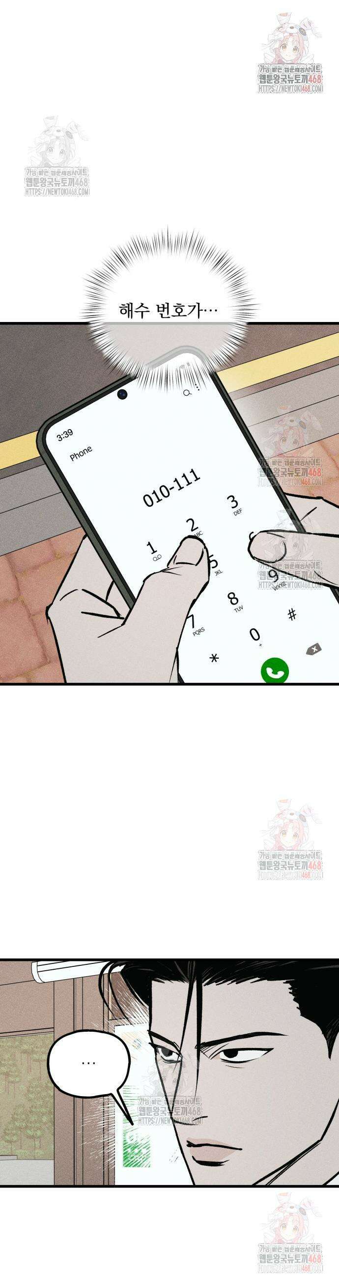연기깡패 17화 5