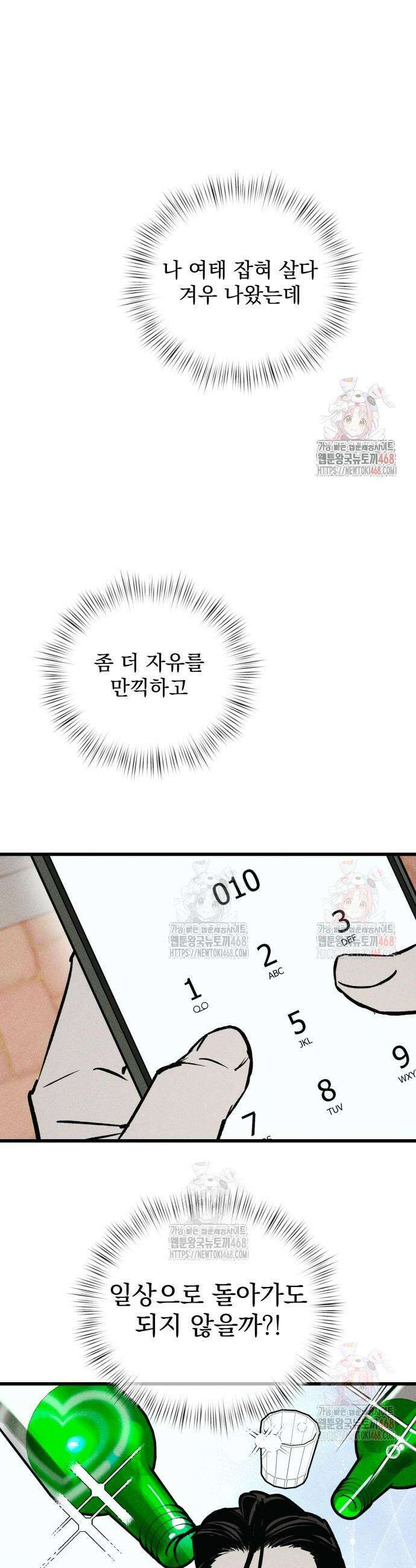 연기깡패 17화 6