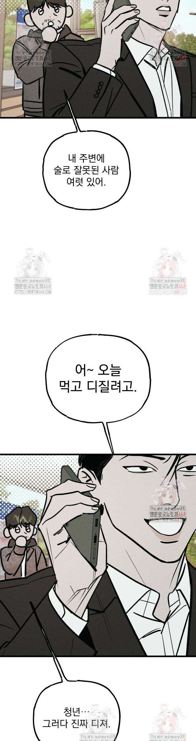 연기깡패 17화 9