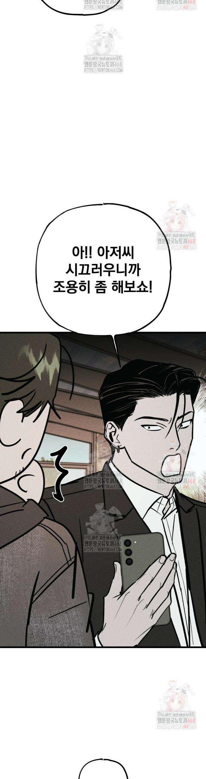 연기깡패 17화 10