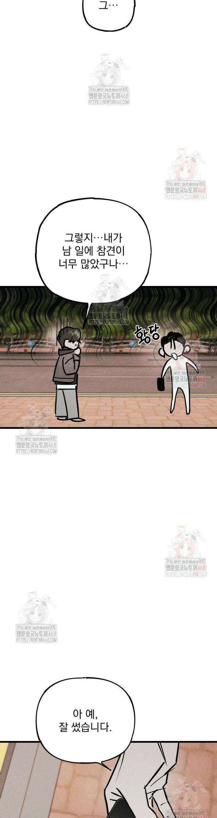 연기깡패 17화 11