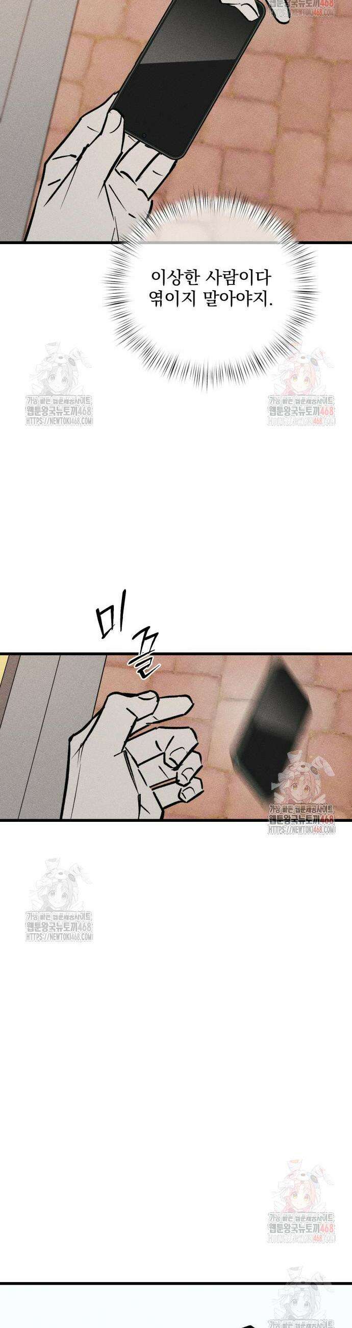 연기깡패 17화 12
