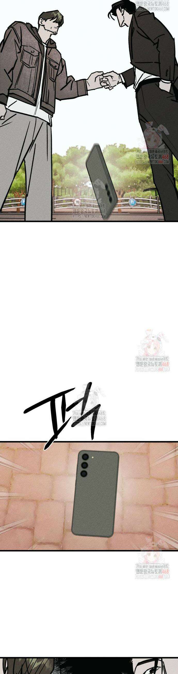 연기깡패 17화 13