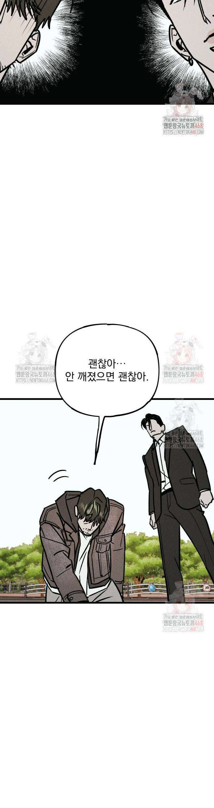 연기깡패 17화 14