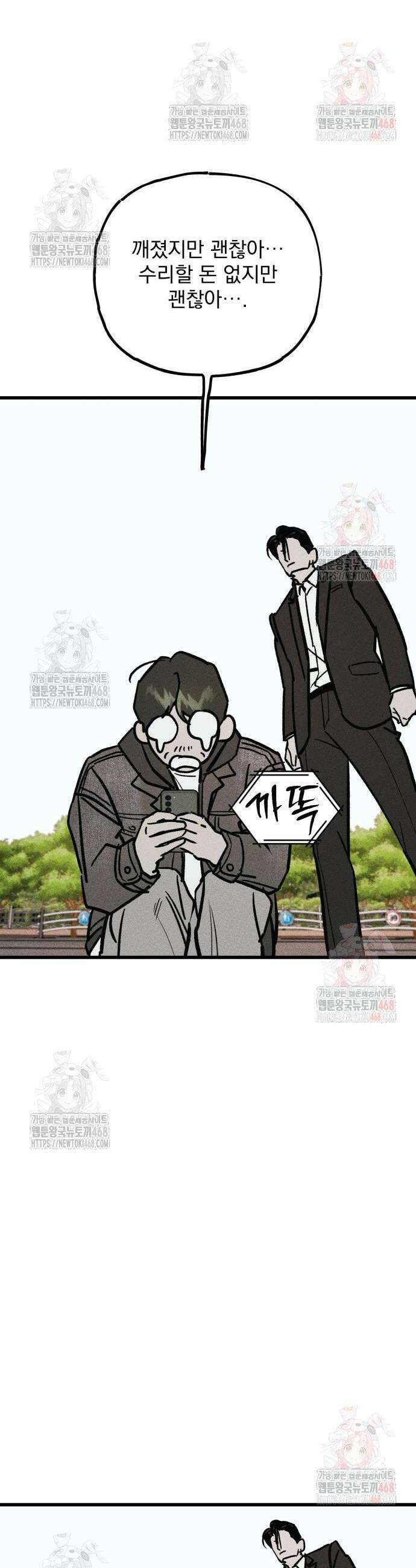 연기깡패 17화 15