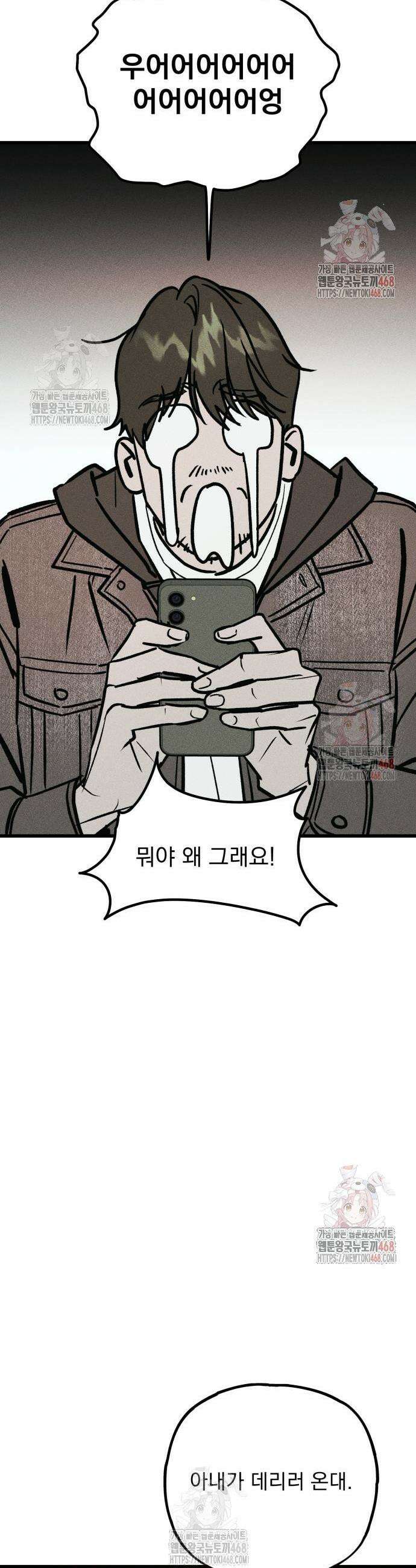 연기깡패 17화 17