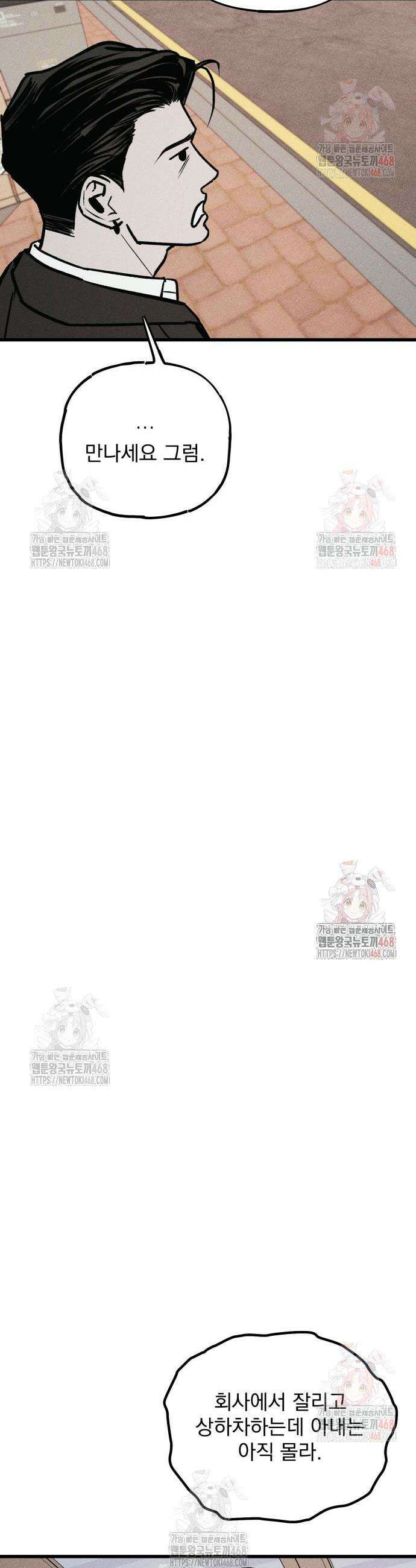 연기깡패 17화 18