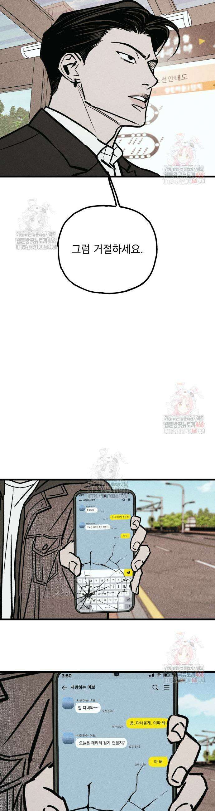 연기깡패 17화 19