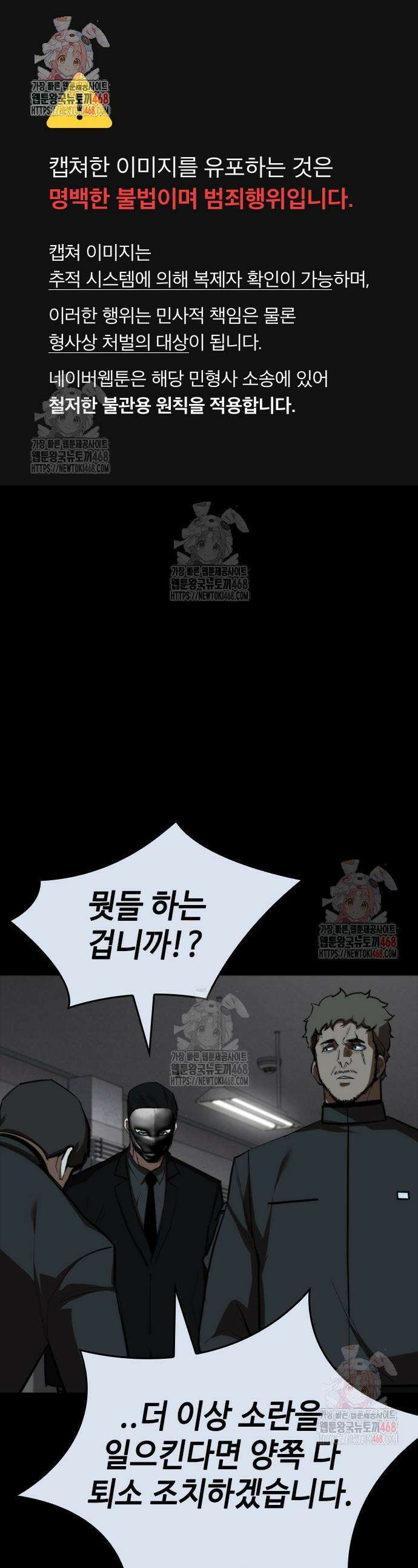 벤타블랙 31화 1