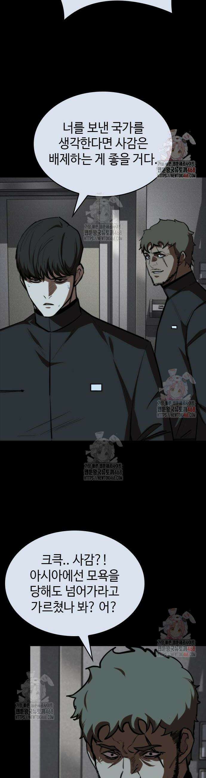 벤타블랙 31화 2